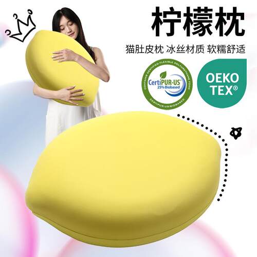 柠檬记忆棉猫肚皮枕头可爱网红好物颈椎枕头零感深睡慢回弹记忆枕