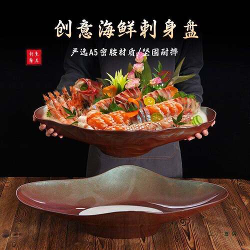刺身专用盘密胺石纹干冰盘三文鱼海鲜姿造盘刺身摆盘装饰酒店餐具