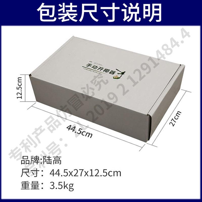 DS2椰子开椰器 不锈钢椰子开口器 厨房工具开果器 供应