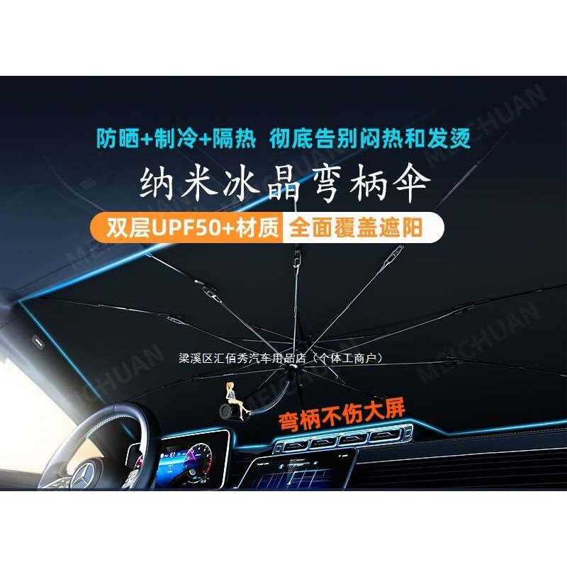 汽车遮阳罩前挡遮阳伞隔热专用防晒前挡风玻璃停车内用车上帘挡板
