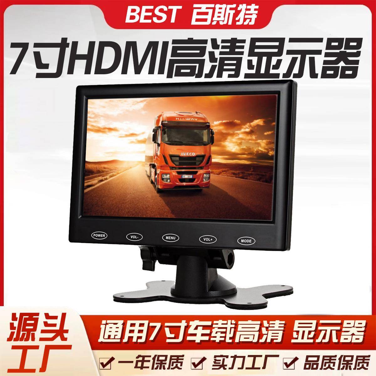 7寸HDMI+VGA高清车载显示器触摸显示屏车载电脑电视监控显示屏
