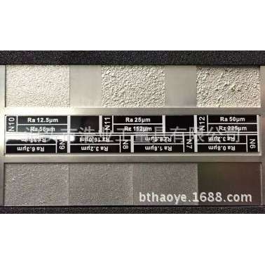 研磨外圆表面粗糙度比较样块Ra0.025,0.05,0.1,0.2um对比样板