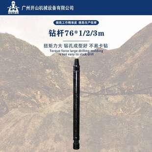 厂家打井用钻杆矿山开采钻杆76*1/2/3m采样用钻杆潜孔钻杆现货