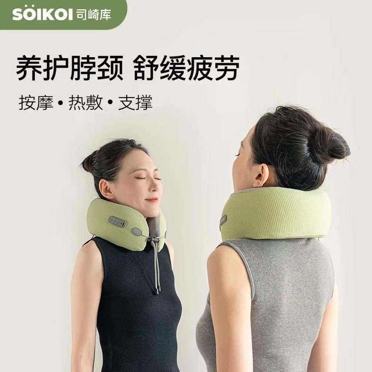 司崎库颈部按摩器脖子颈椎仪热敷护颈托U型枕JSK-M012