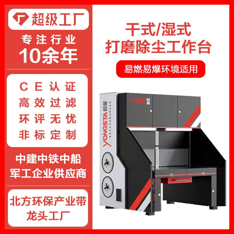 干式脉冲打磨除尘工作台立式打磨除尘柜 石材金属抛光除尘一体机