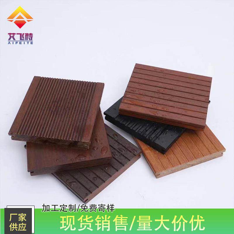 户外高耐竹木地板 庭院竹木地板 小波浪竹木地板 现货