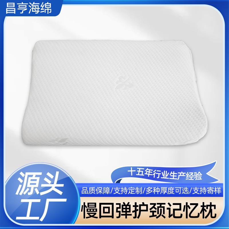 慢回弹记忆枕 酒店波浪形护颈枕枕头深睡记忆棉 颈椎记忆棉枕头