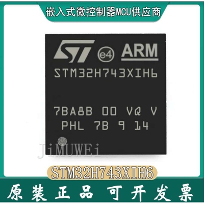 JIMUWEI 现货 STM32H743XIH6 BGA-240 STM32H743  cortex-m单片机