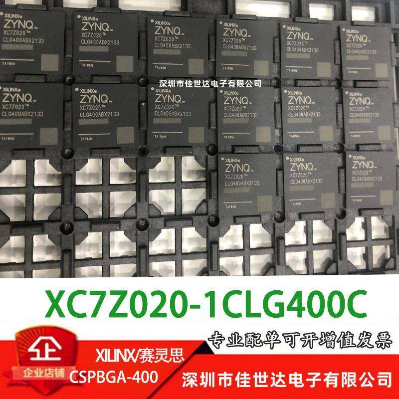 XC7Z020-2CLG400I/C XC7Z020-1CLG400C/I 嵌入式 现场编程门阵列