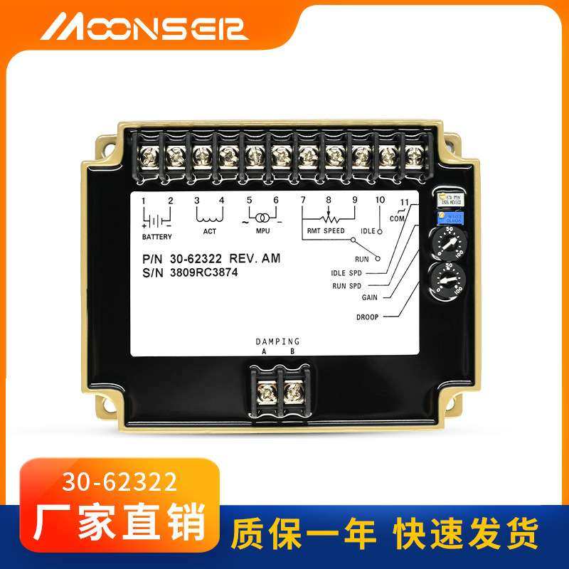 发电机组调速器3062322缓启动怠速控制器转速调速板电子速度控制