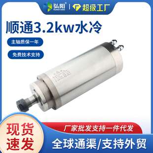 3.2KW顺通高速主轴雕刻机电机24000rpm木工精雕机ER20电主轴WH100
