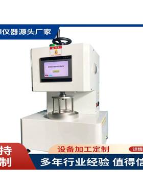 土工膜渗透系数测定仪 标准SL235土工合成材料试验机