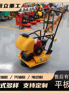 沥青平板夯路面振动夯土扳平机电动柴油夯土打实机小型双向平板夯