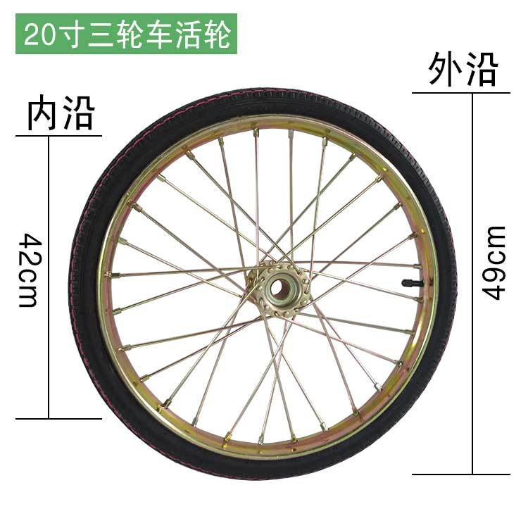 三轮车轱辘车胎24寸自行车轮胎26寸车组20寸整套车圈带内外胎车圈