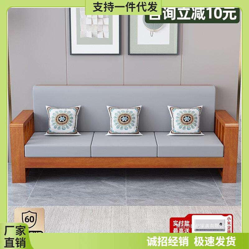 新中式实木沙发全实木组合农村客厅小户型简约现代冬夏两用家具