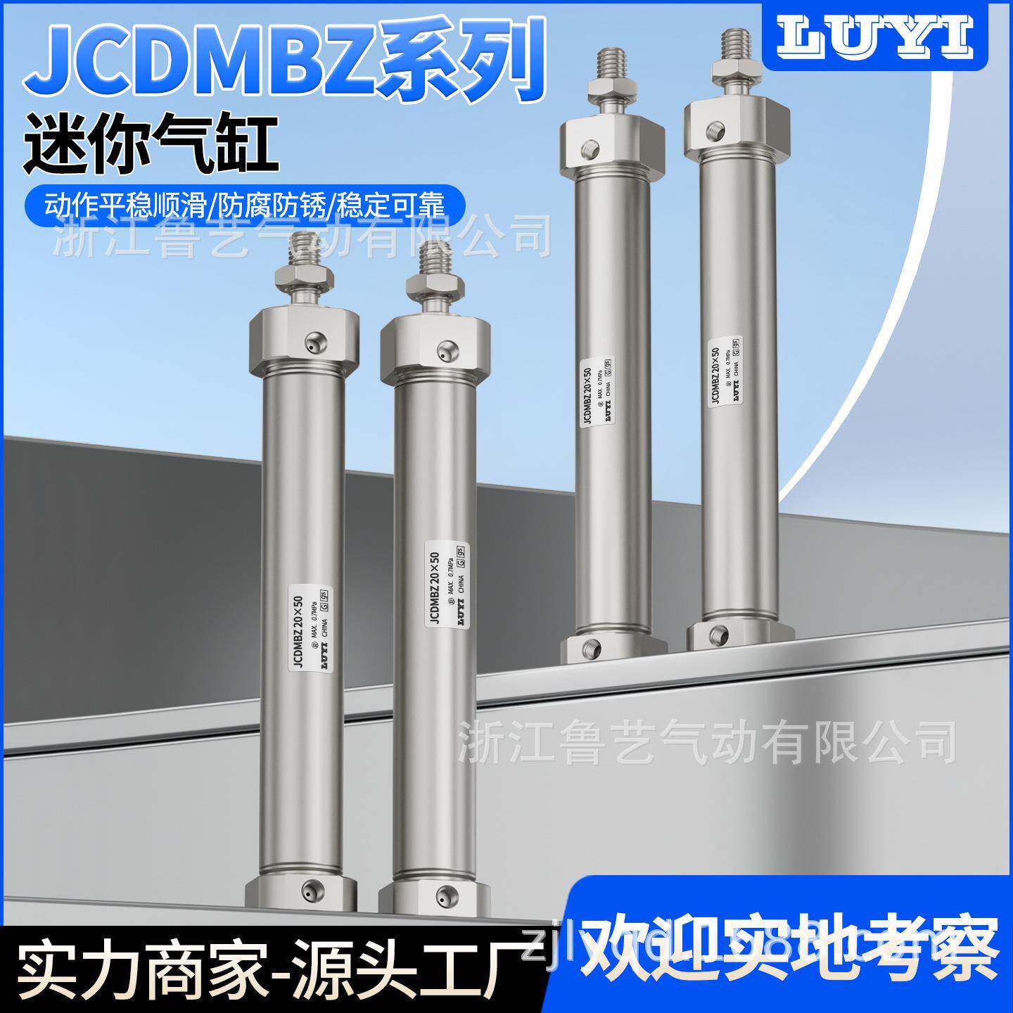 JCM系列不锈钢迷你气缸JCDMBZ20-25-32-40-50-75-100-150-200-250