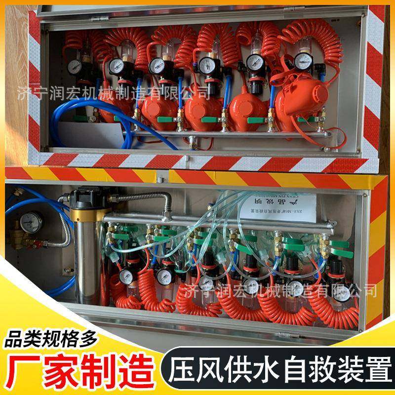 ZYJ新型煤矿压风自救器 二合一6人箱式矿井压风供水自救施救装置