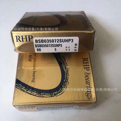 RHP机床主轴配对精密轴承7906 7907 7908 7909 7910 7911CTRDULP3