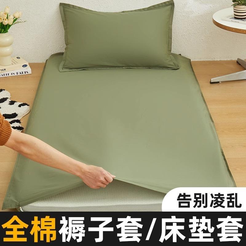 全棉纯棉褥子套垫被套单件学生宿舍单人床90x200床褥套被罩床垫套