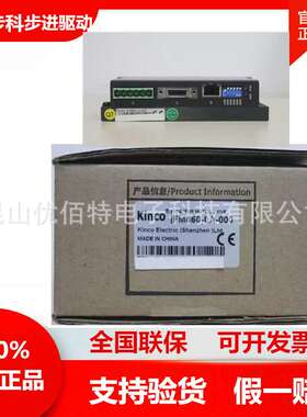 KINCO FM860-LA-000步科FM860-AA-000驱动器FM880/FM560-EA-000
