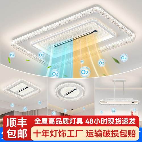 无叶风扇灯2025新款客厅主灯现代简约全光谱护眼餐厅卧室家用灯具