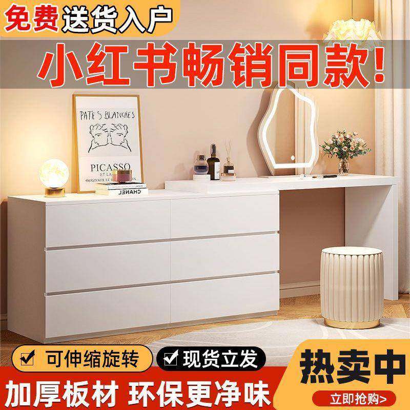 梳妆台斗柜一体卧室简约现代小户型转角化妆桌奶油风可伸缩收纳柜