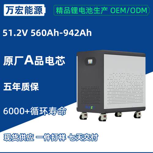 51.2V840Ah900Ah立式储能电池50度电46kwh磷酸铁锂太阳能家庭储能