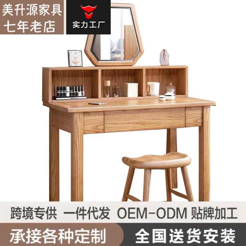 纯实木北美红橡木梳妆台化妆桌带凳子镜子组合简约现代小户型卧室