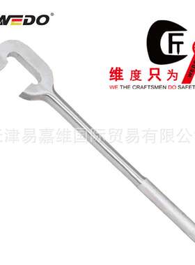 WEDO维度不锈钢单头C型扳手304防锈大开口扳手不锈钢柄不锈钢工具