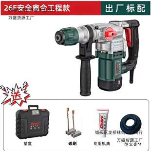 德硕电锤9130/26F安全离合电锤工业级锤镐植筋钻孔爆膜轻型冲击钻