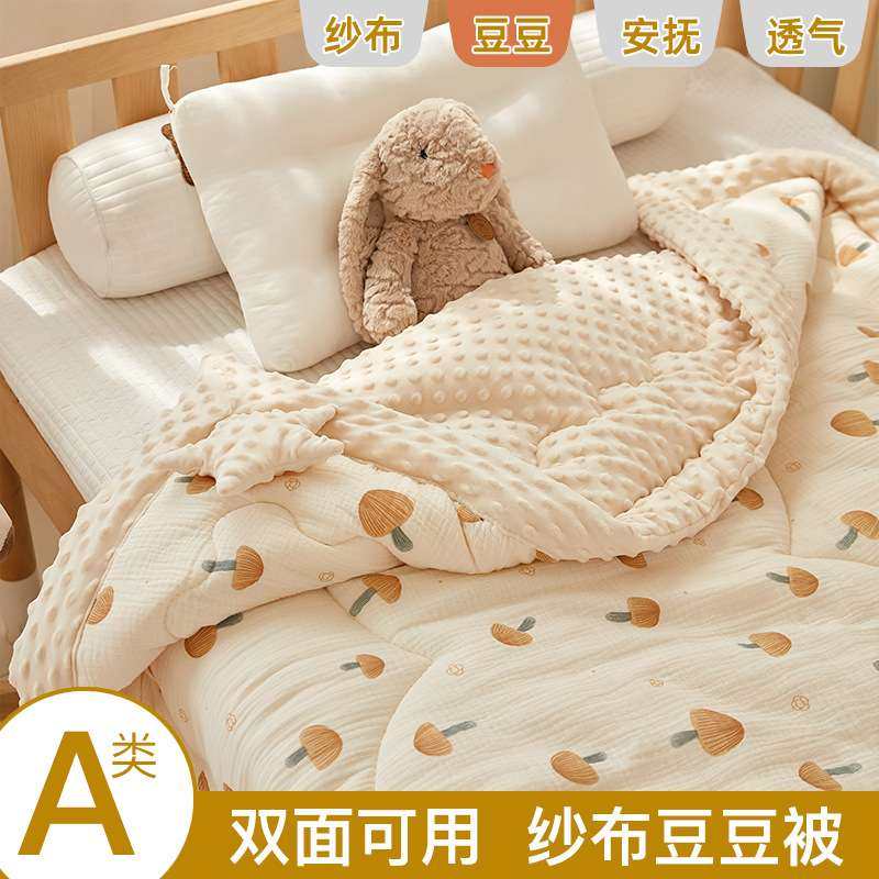 新品皱皱纱豆豆被全棉纱布被子豆豆绒安抚被机洗懒人被儿童四季被,电子元器件市场,其它元器件,淘宝优惠券,粉丝福利购,淘宝优惠卷