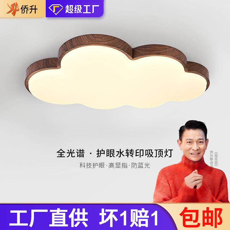 中古风吸顶灯复古木纹色餐厅客厅灯主卧全光谱护眼中山卧室灯具