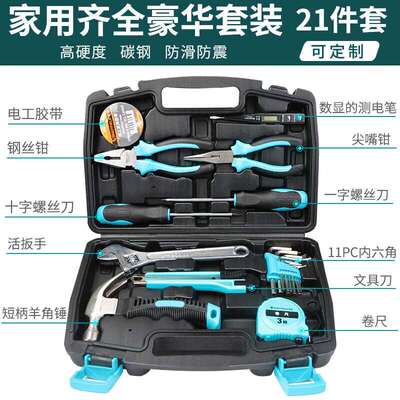 钢盾G010021手动工具21件家用多功能家庭电工电讯维修工具