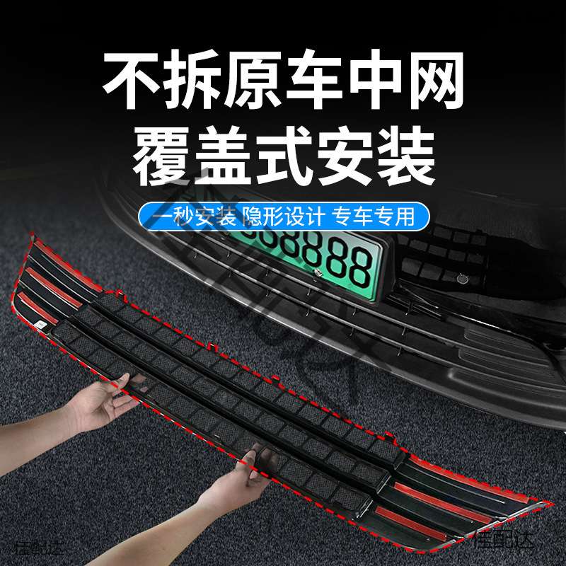适用零跑c16/c10汽车防虫网前脸中网改装装饰条汽车用品配X20