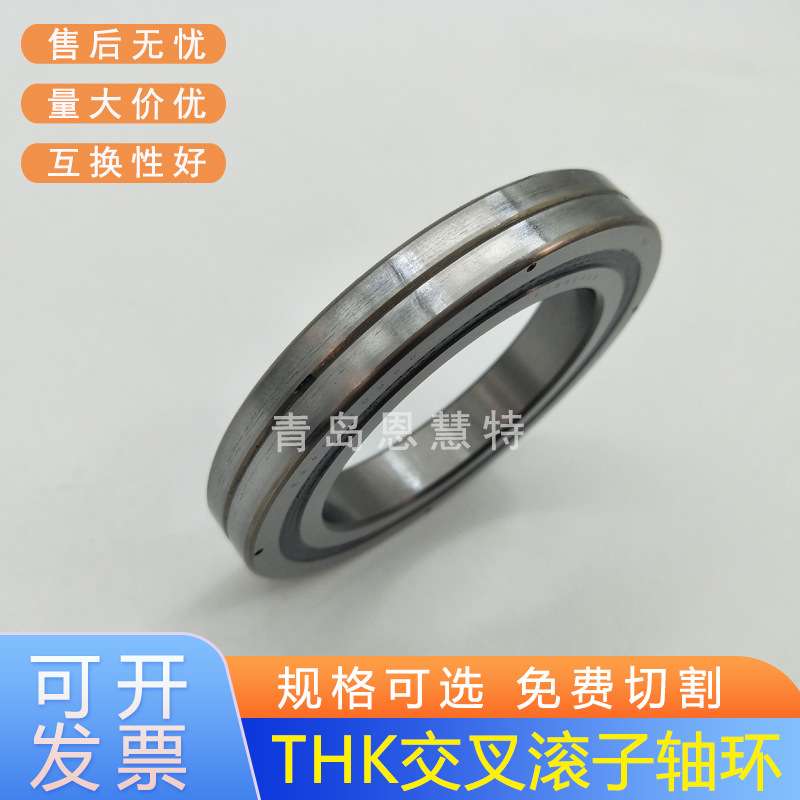 THK交叉滚子轴承RB2508 RB3010 RB5013 RB6013 RB7013 RB8016