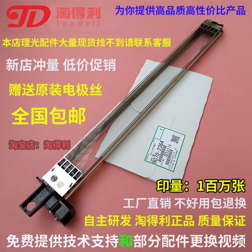 适合理光7001 7502 2075 MP2501 6503电极丝 7503 9003充电架鼓架