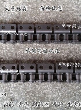 工业链条 1寸单侧弯板K2 16A-1*60L 节距25.4 8分单侧弯板双孔