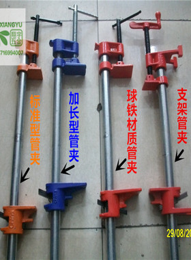 木工管夹器6分水管夹 钢管夹紧器 木工夹固定夹拼板夹G/F夹连夹器