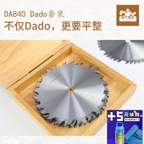 专业级高品质木工台锯DADO锯片开槽刀sawstop热狗海威开槽锯片8