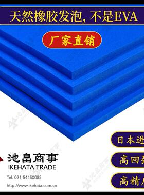 口罩机模切刀模弹垫池畠弹太郎50度蓝色橡胶海绵滚刀垫刀回弹泡棉
