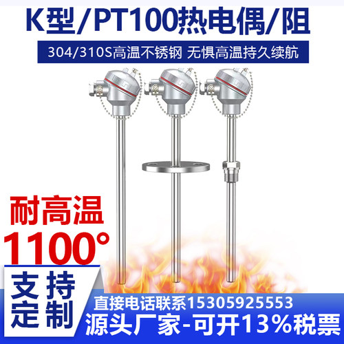 Pt100热电偶电阻WPN130WZP230防爆型耐高温度感测器铠装K/S/B/R/E