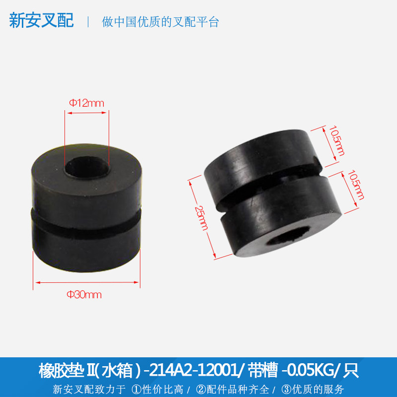 叉车配件 水箱垫块  橡胶块 减震块 橡胶垫II A22A2-12031 带槽