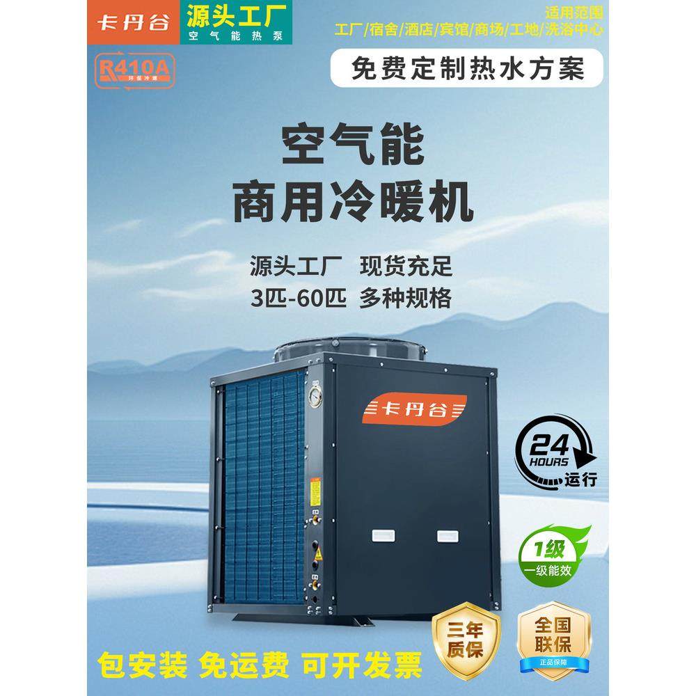 空气能热水器商用3匹酒店宾馆工地5匹空气源热泵外机7匹一体机组