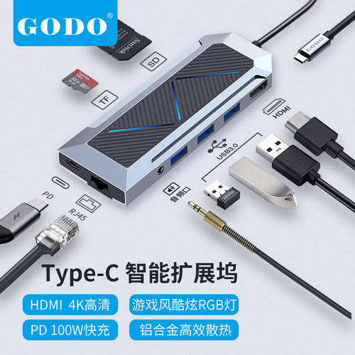 GODO扩展坞Typec适用macbook平板笔记本ipad拓展USB分线转换器雷
