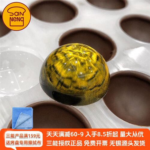 三能手工巧克力模具半圆形水滴造型星空钻石巧克力模具工具CW1217