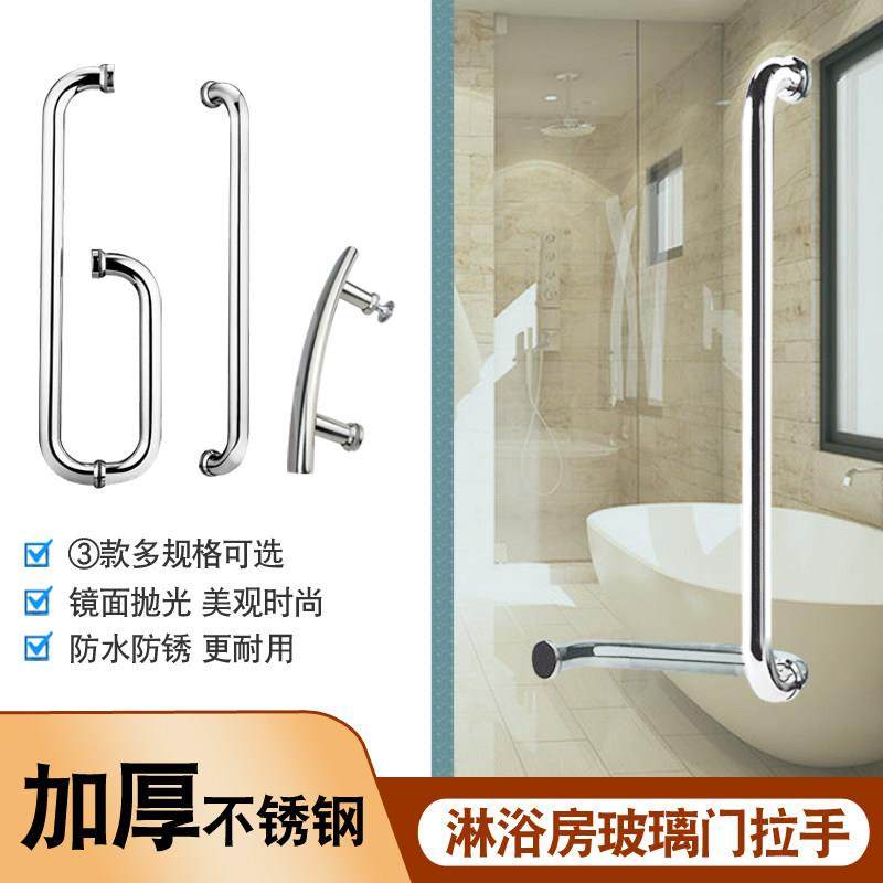 淋浴房拉手浴室卫生间推拉移门L型440孔距大把手不锈钢玻璃门扶手