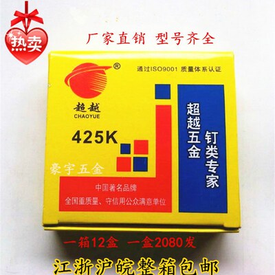 精品超越枪钉码钉枪钉U型钉K425K432K438气动码钉工业钉绝不卡枪