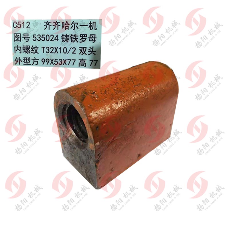 C512齐齐哈尔铸铁螺母535024 双头罗母 螺纹T32*6高77 丝杆螺母