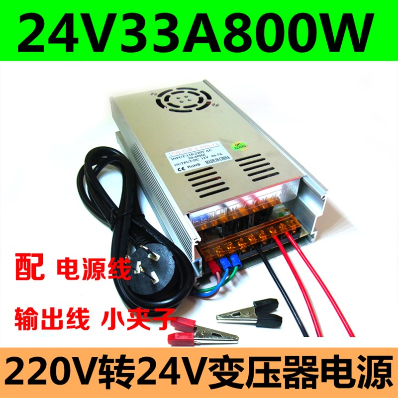 220V转24V电源转换器大功率驻车载音响CD功放柴暖改家用变压器