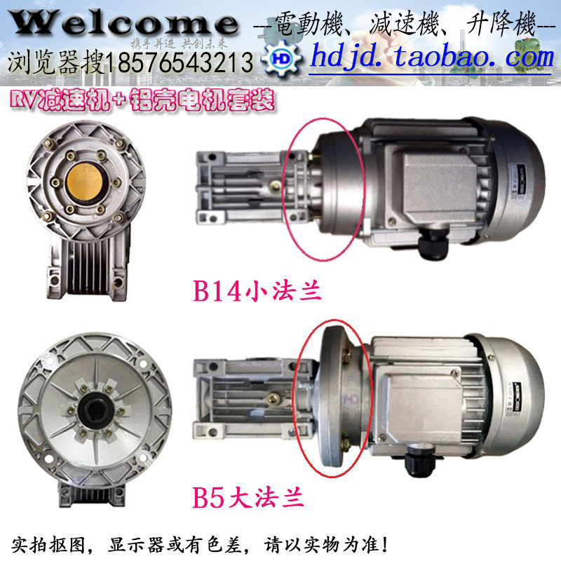 海豹减速机NMRV63/RV75配德东370W550W750W1.1KW/1.5KW纯铜芯电机